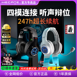 電腦游戲吃雞專用藍牙耳麥 2.4g臺式 漫步者g2無線版 電競耳機頭戴式