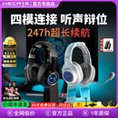 電腦游戲吃雞專用藍牙耳麥 2.4g臺式 漫步者g2無線版 電競耳機頭戴式