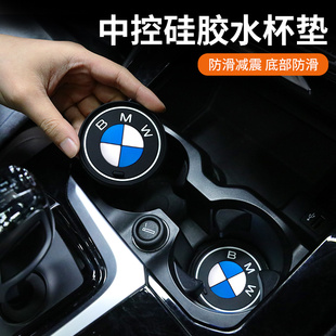 寶馬水杯墊1 用品 3系5系6gt7系X1x2x3x4x5中控防滑杯墊車(chē)內(nèi)飾改裝