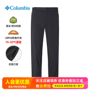 2025春夏哥倫比亞戶外男褲 XE5188 UPF50防曬拒水透氣輕薄速干褲