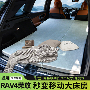 適用于豐田RAV4榮放車載床墊后備箱睡墊汽車后排專用旅行床免打氣