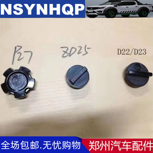 ZD25機油蓋 QD80 鄭州汽車配件配件帕拉丁奧丁銳琪皮卡KA24 QD32
