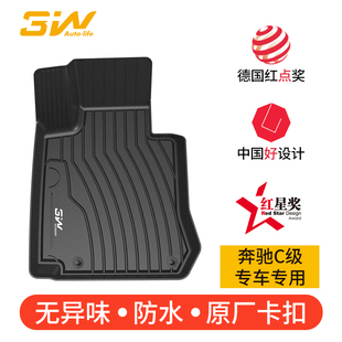 C200L C180L C260L后備箱墊 AMG 3W全TPE腳墊適用于奔馳C級旅行版