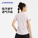 迪卡儂運動上衣女春夏速干短袖 透氣跑步T恤吸汗瑜伽服健身服SAL2