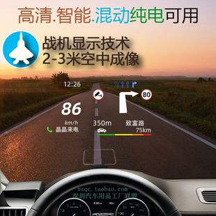 京龍睿信HUD抬頭顯示器導航OBD車速電子狗平視通用新能源燃油工廠