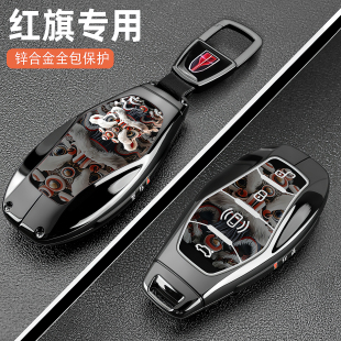 2025款 hs5包eqm5汽車hs3遙控h6殼H9天工08專用扣 紅旗h5鑰匙套24款