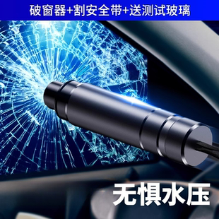 適用07EV急用汽車破窗器安全錘破車便攜逃生蔚來本田適用針式