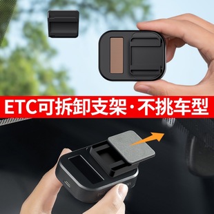 新款 ETC支架可拆卸膠貼無痕固定器通用汽車專用卡扣車車形神345