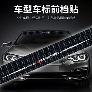 適用于寶馬X1X3X4X5X6前檔車貼5系3系1系2系汽車前擋遮陽(yáng)個(gè)性 貼紙
