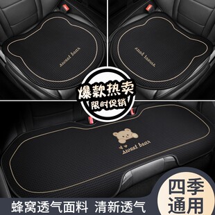 汽車坐墊卡通網(wǎng)紅四季 防滑座墊套 通用透氣冰絲可愛座椅車墊女夏季