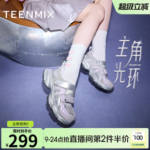 新款 天美意主角光環(huán)厚底網(wǎng)面透氣銀色老爹鞋 女休閑運(yùn)動涼鞋