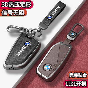寶馬x3鑰匙套325li三系刀鋒x1新款 x5五系530高級感i3系x2汽車x4包