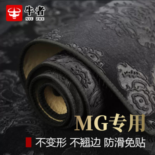 MG4木蘭HS領(lǐng)航ONE天蝎座MG5改裝 MG6儀表臺(tái)避光墊防曬HS遮陽(yáng)ZS防滑