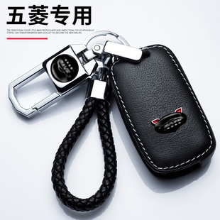 五菱之光真皮包扣 專車用五菱宏光S汽車遙控鑰匙套宏光MINI