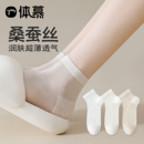 桑蠶絲襪子女夏季 短襪吸汗透氣女士春秋防臭襪夏天抗菌中筒襪 薄款