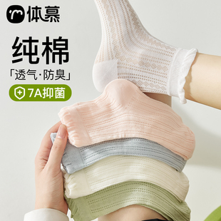 白色襪子女夏季 中筒襪純棉7A抗菌網眼透氣木耳花邊無骨襪短筒 薄款