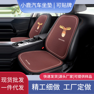 通用網紅車載透氣防滑坐 夏季 汽車坐墊 卡通小兔冰絲車用涼墊
