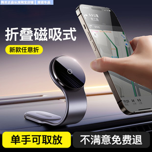 汽車手機架導航架磁吸車載磁性出風口儀表盤車上手機支撐架吸盤式