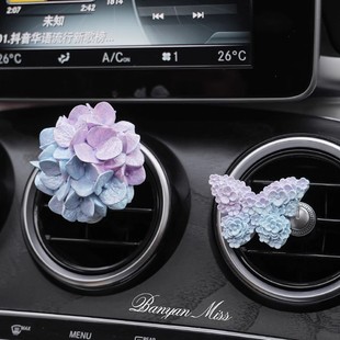 車載香薰香水清新夢幻繡球仿真花汽車中控出風口裝 飾車內飾品擺件