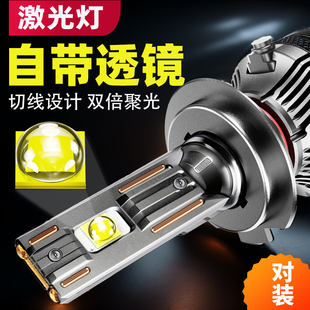 led汽車激光大燈帶透鏡超亮聚光強光h7燈泡h4遠近光h11h8車燈改裝