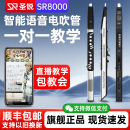 圣銳SR8000電吹管樂器官方2025款 中老年薩克斯電音管8ooo電子吹管