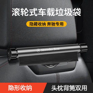 適用于奔馳E300L車載垃圾桶垃圾袋級GLC260LSABC260L級車內(nèi)用品