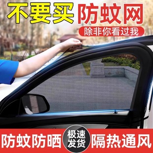 車窗防蚊網汽車防蚊紗窗貨車車用車載防蚊蟲網罩小車車門窗戶遮陽