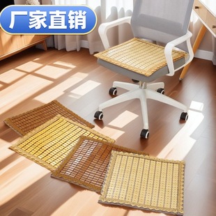 涼席坐墊夏季 透氣涼墊辦公室屁墊椅子汽車沙發(fā)麻將竹墊座椅墊冰墊