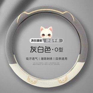 高級感方向盤套夏季 通用吸汗超薄防滑保護套 冰絲透氣汽車把套四季