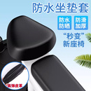 小電動自行車坐墊套皮防曬防水后座四季 通用靠背改造保護套隔熱