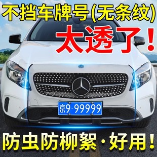 水箱防蟲網(wǎng)汽車防楊棉網(wǎng)防柳絮飛絮網(wǎng)車用前臉中網(wǎng)口罩車前防護(hù)網(wǎng)