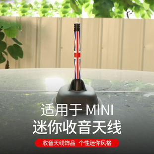 飾米字旗汽車天線 裝 適用寶馬mini迷你cooper countryman車載改裝