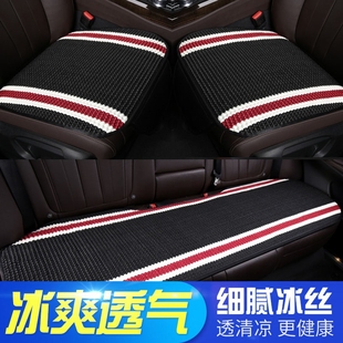 夏季 涼墊 冰絲三件套無靠背車座墊雪佛蘭邁銳寶科魯茲汽車坐墊四季