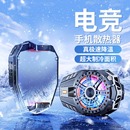 新款 X25手機散熱器半導體三擋制冷降溫游戲電競直播通用優勢現貨