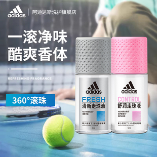 阿迪達(dá)斯adidas全新升級男女走珠腋下香體抑汗止汗露液 新品