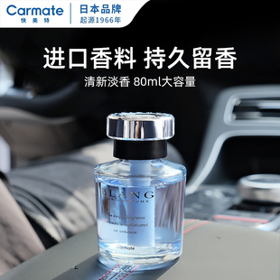 快美特車載香薰2025新款 高檔車?yán)锵闼志昧粝?車內(nèi)汽車香水男士