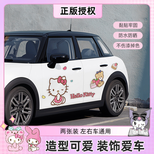 飾女 車身車門可愛裝 kitty汽車貼紙車貼遮擋劃痕個性 創意2025新款