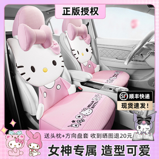 kitty汽車座套坐墊四季 特斯拉比亞迪 通用女士可愛(ài)網(wǎng)紅座墊2025款