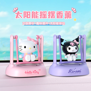 女生公仔 飾用品中控臺2025新款 kitty 庫洛米汽車內飾品擺件車載裝