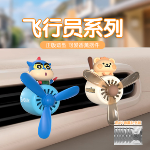 小熊蟲車載香薰汽車用出風(fēng)口香水2025新款 飾品擺件女小飛機(jī) 可愛裝