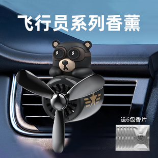 車載香薰汽車香水空調出風口裝 專用網紅擺件高檔淡香 飾香氛男士