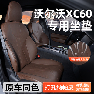 適用沃爾沃XC60汽車坐墊座椅套專用座套四季 通用車座墊座椅墊用品