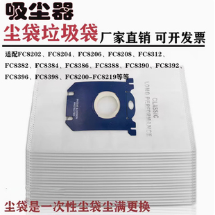 適用飛利浦家用吸塵器配件一次性垃圾袋集塵袋FC8220 8224 FC8222