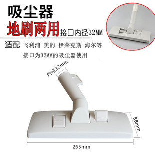 飛利浦吸塵器配件吸頭兩用刷子吸塵刷內徑32MMFC8220FC8222FC8260