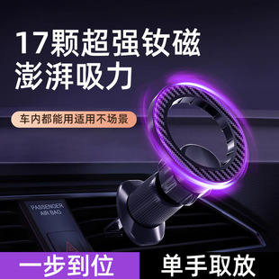 新款 汽車防抖不晃手機導航支架 車載出風口手機磁吸支架強磁磁吸式
