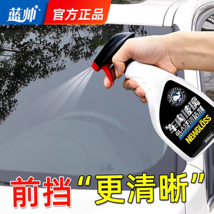 汽車玻璃油膜清潔劑去除前擋風車窗內側強力去污車用去油膜清洗劑