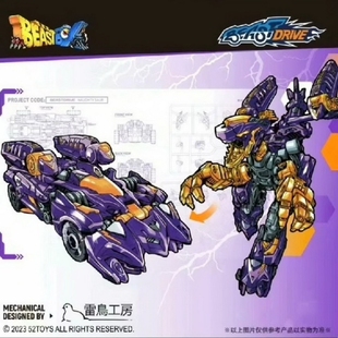 小淘氣 飛龍 恐龍 變形玩具 潮玩 無限獸驅 機甲 模型 52TOYS