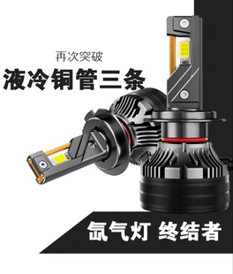 70瓦 超亮 三銅管 汽車led大燈燈泡 超好評 理想之光系列 亮雀