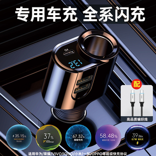200W車載充電器快充汽車安卓66W閃充usb多功能轉換頭支持加熱坐墊