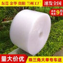 膜 50cm快遞打包泡沫汽泡墊泡泡紙包裝 整卷 加厚防震氣泡膜卷裝